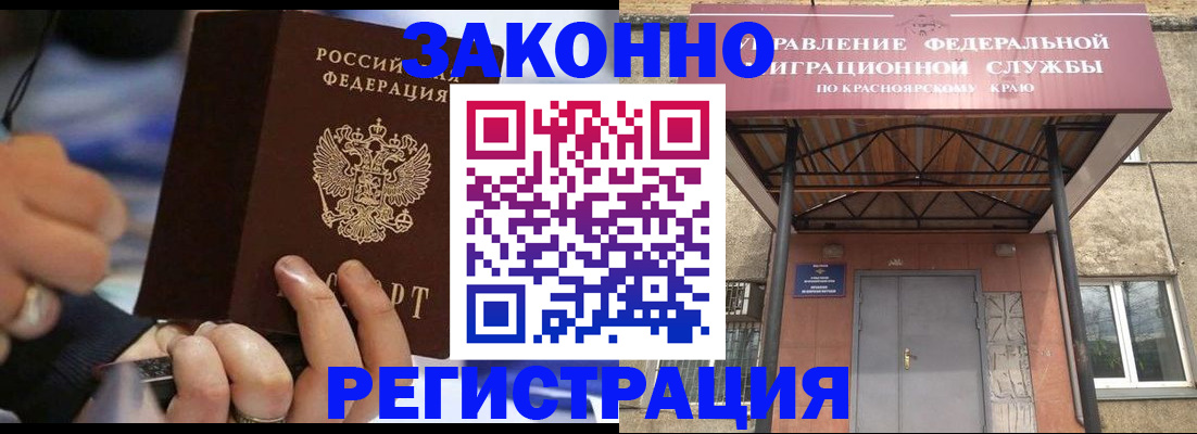 прописка для кредита в Дрезне