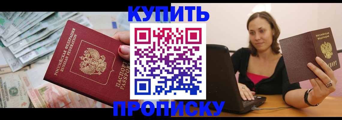 временная регистрация недорого в Дрезне