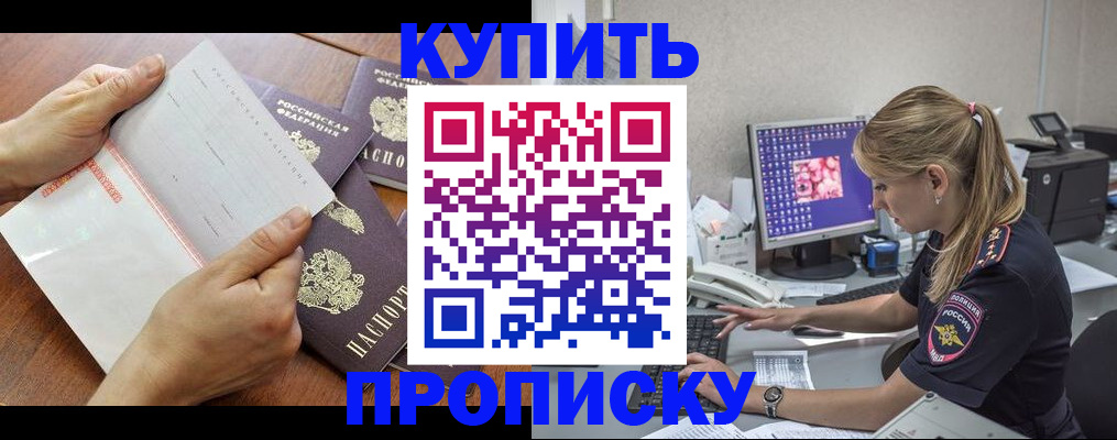 прописка паспорт в Дрезне