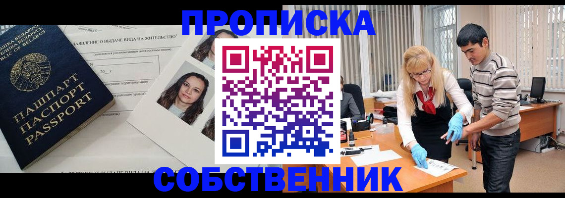 временная регистрация гарантия в Дрезне