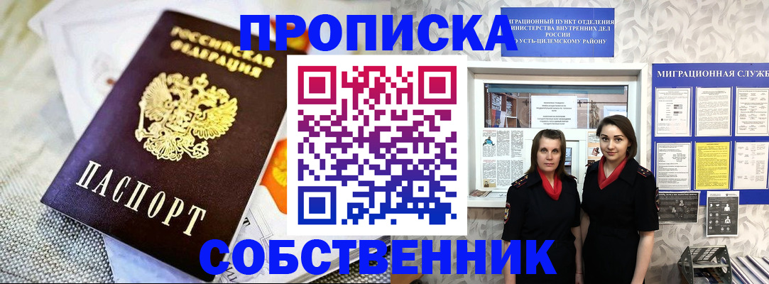 пропишу в квартире в Дрезне